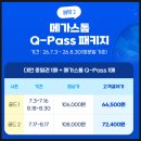 바른치킨 흥선점 | 2026 캐리비안베이 티켓·할인 총정리｜준비물, 락커, 셔틀버스, 주차장 꿀팁