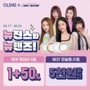 오렌즈 광주 충장로 1호점 이미지