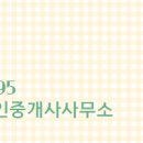 동남미래공인중개사사무소 이미지