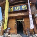 좌1동 행정복지센터 내 | 해운대저녁맛집 최고급 돼지갈비가 무려 5,900원이었던 넘버원