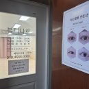 뷰티나르 | 사상 개금 속눈썹펌 추천 뷰티나르