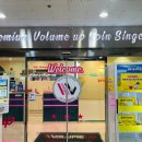 볼륨업 노래연습장 이미지