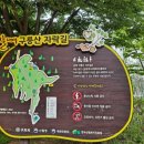 구릉산자락길 이미지