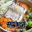 스텔라떡볶이경남사천정동점