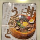 큐슈울트라아멘 - 안산시 단원구 광덕대로 174 | 큐슈울트라아멘