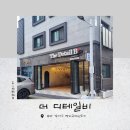 워시캠프자동차광택기술학원 | [더 디테일비 명지점] 명지손세차 고압수세차 찐세차맛집