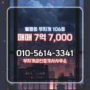 시작공인중개사사무소 이미지