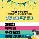 예술가의집 세미나2실 | 제3회 책씨앗 ‘책우패’ 축제에 책폴도 함께합니다!