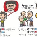 예쁜말바른말 - '괴팍한'과 '강퍅한’/ 서울 양진초 교장 류덕엽 이미지