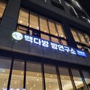 빽다방인천길 이미지