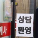 우리집공인중개사사무소 이미지