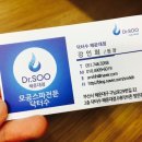 닥터수 해운대점 이미지