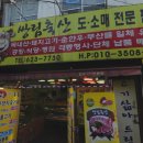 쌍림축산 이미지
