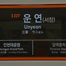 운연역 이미지