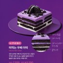 무진대로R | 투썸 우베 음료 | 우베라떼 우베카페라떼 맛 칼로리 진심 후기