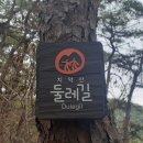 솔바람사이길