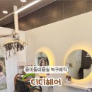 디디케어샵