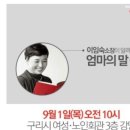 경기도 구리시 여성노인회관 이미지