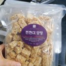 홍천 별땅한과에서 맛있는 겨울간식 수제강정 5종셋트 선물받았어요