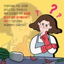 김장철 음식물쓰레기 배출방법? 그레잇하게 줄이세요! 이미지