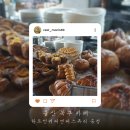 동화소공원 | 주말 데이트 장소는 여기! 울산 송정&#39;하트썬커피앤페스츄리&#39;, 갓 구운 빵 냄새가 향긋했던 곳