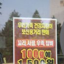 보리네 생고깃간 이미지