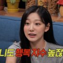 &#39;이너피스&#39; 뜻을 몰랐던 미주 이미지