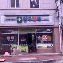 남면약국 이미지