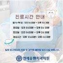 연세유펜치과의원 이미지
