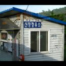 신창정류장 이미지