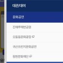 석전동 주민운동장 족구장 이미지