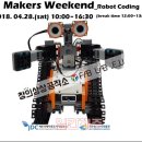 신나는 로봇 코딩 이미지