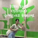 2026 서울국제도서전 오픈런은 일찌감치 포기한 자의 뒤늦은 후기