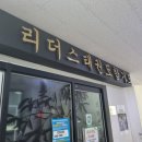 안성 정도합기도 이미지