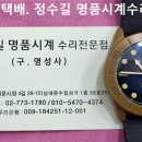 멜스트롬 다이버워치 오버홀. maelstrom diver watch overhaul. 5.12(월). 남대문 정수길 멜스트롬 시계수리, 이미지