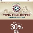 탐앤탐스 - 시흥시 서울대학로264번길 7 | 탐앤탐스