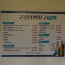 구공탄뽈따구 이미지