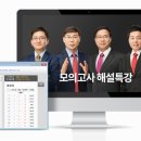 합격 경비지도사 1차 - 법학개론 - 이론 이미지