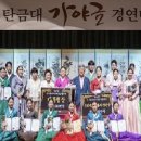 가야금 경연대회 이미지