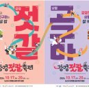 강경젓갈이야기 이미지