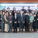 여성단체협의회 정기총회 이미지