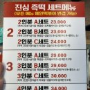 진심즉석떡볶이집톰&제리점