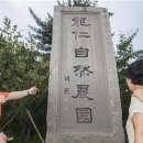 호암가든 이미지