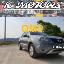 쏭덴트 | [K_Motors 전남,광주,나주 ] 전남 광주 나주 르노 QM5 문짝 펜더 휀다 복원 도색 후기