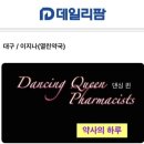 태민약국 이미지