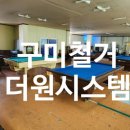 더원당구장 이미지