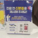 여의도 독감주사 추천 [서울N마취통증의학과의원] 가격, 후기