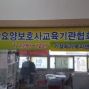 세왕요양보호사교육원