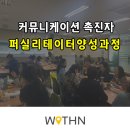 위드앤교육컨설팅 이미지