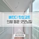 전주남이4길 이미지